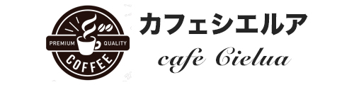Cafe Cielua / カフェシエルア